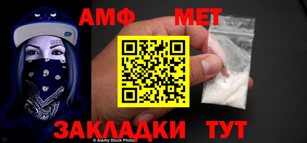 АМФЕТАМИН  АМФ Premium  Вход с VPN  Шумерля  АМФЕТАМИН 