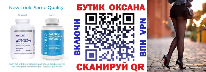 MEGA зеркало  Шумерля  БУТИРАТ бутандиол 