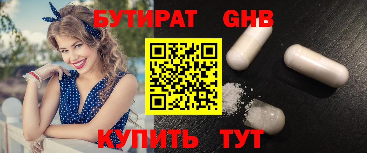 БУТИРАТ оксана Шумерля