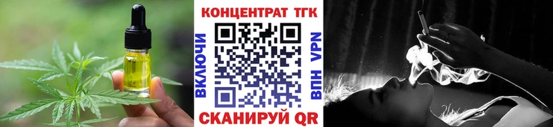 Еда ТГК конопля  купить  цена  Шумерля 
