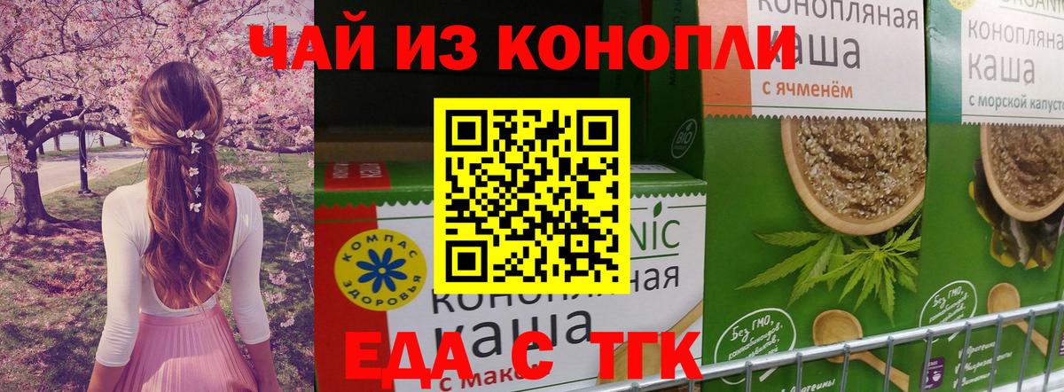 Шумерля  Еда ТГК марихуана  Вход с VPN 