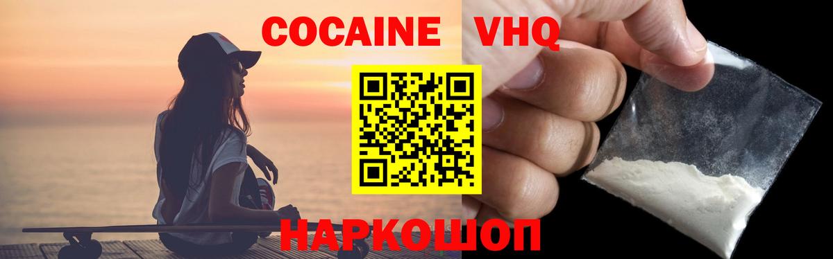 Шумерля  Кокаин FishScale  Вход с VPN 
