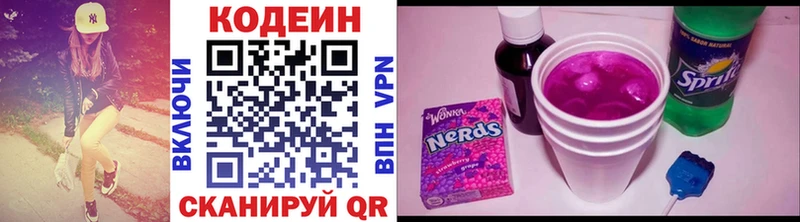 где продают наркотики  Шумерля  Кодеиновый сироп Lean Purple Drank 