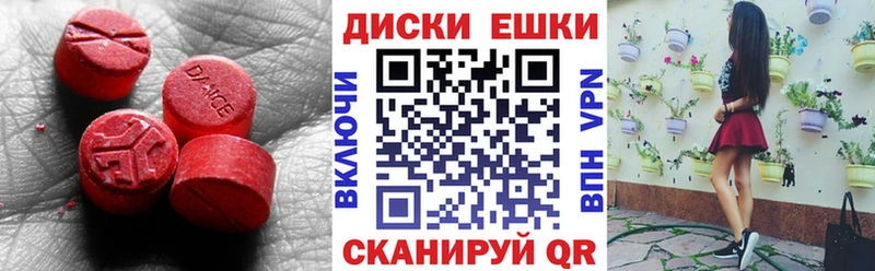 ЭКСТАЗИ диски  мега рабочий сайт  Шумерля 