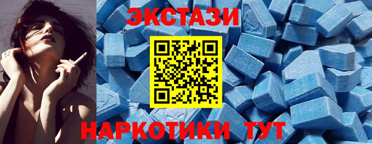 ЭКСТАЗИ 250 мг Шумерля