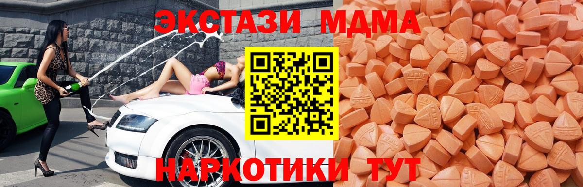ЭКСТАЗИ VHQ  Вход с VPN  Шумерля  Экстази XTC 