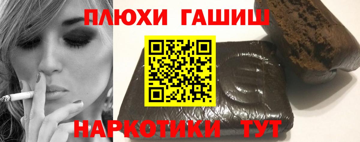 Гашиш VHQ Шумерля