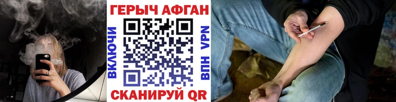 Героин хмурый  Шумерля 