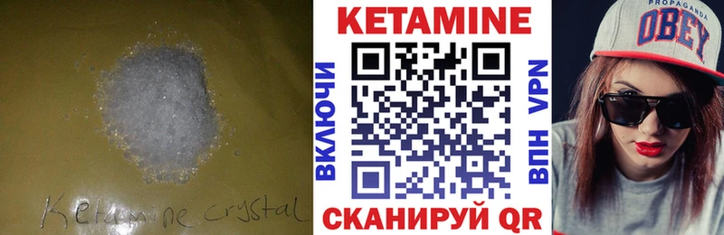 даркнет сайт  hydra вход  Кетамин VHQ  Шумерля 