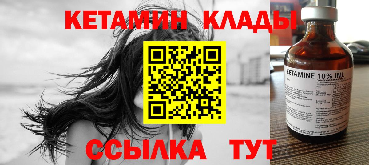 Кетамин VHQ  Кетамин ketamine  Вход с VPN  Шумерля 