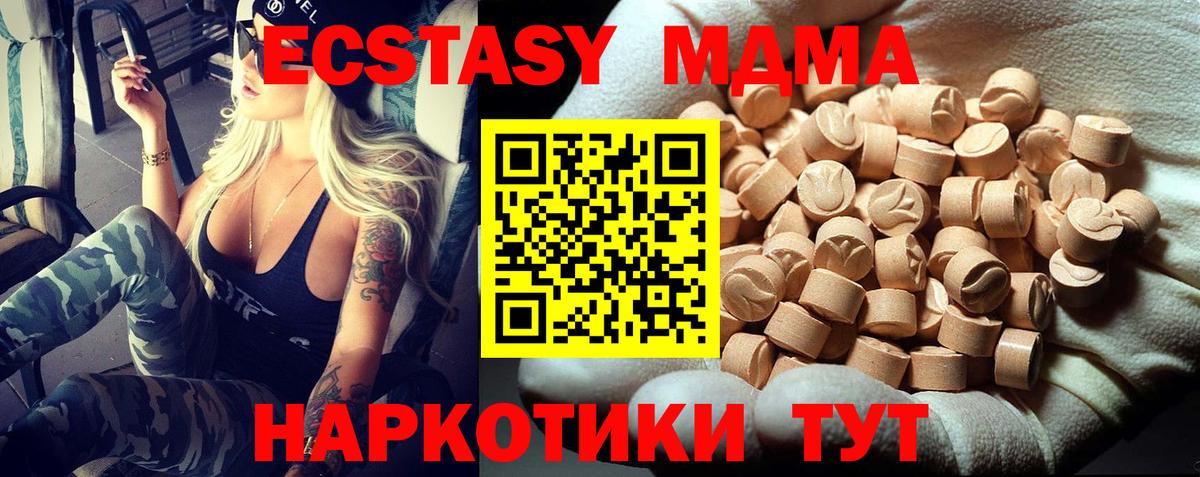 MDMA Molly Шумерля