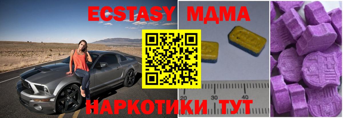Шумерля  МДМА молли  Вход с VPN 