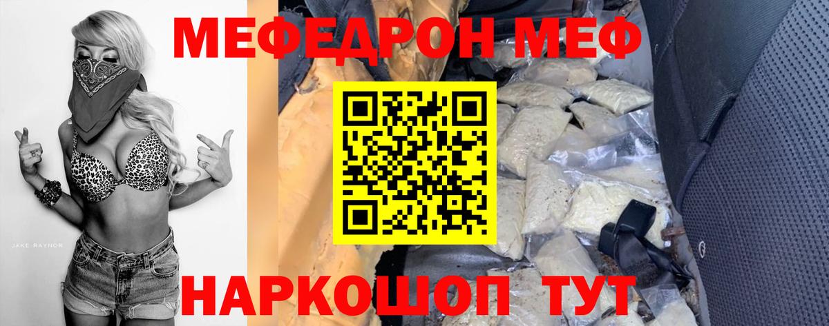 Мефедрон Шумерля