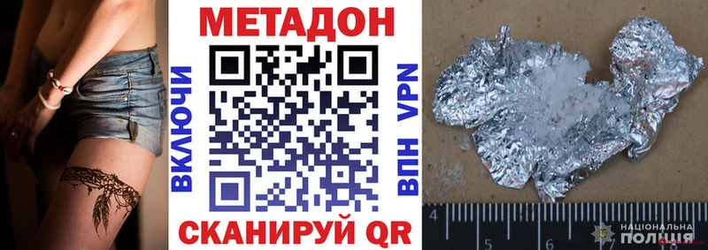 МЕТАДОН белоснежный  как найти   Шумерля 
