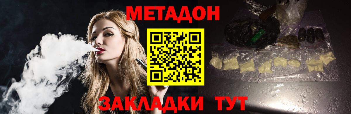 Шумерля    зеркало  МЕТАДОН VHQ  Вход с VPN  МЕТАДОН кристалл 
