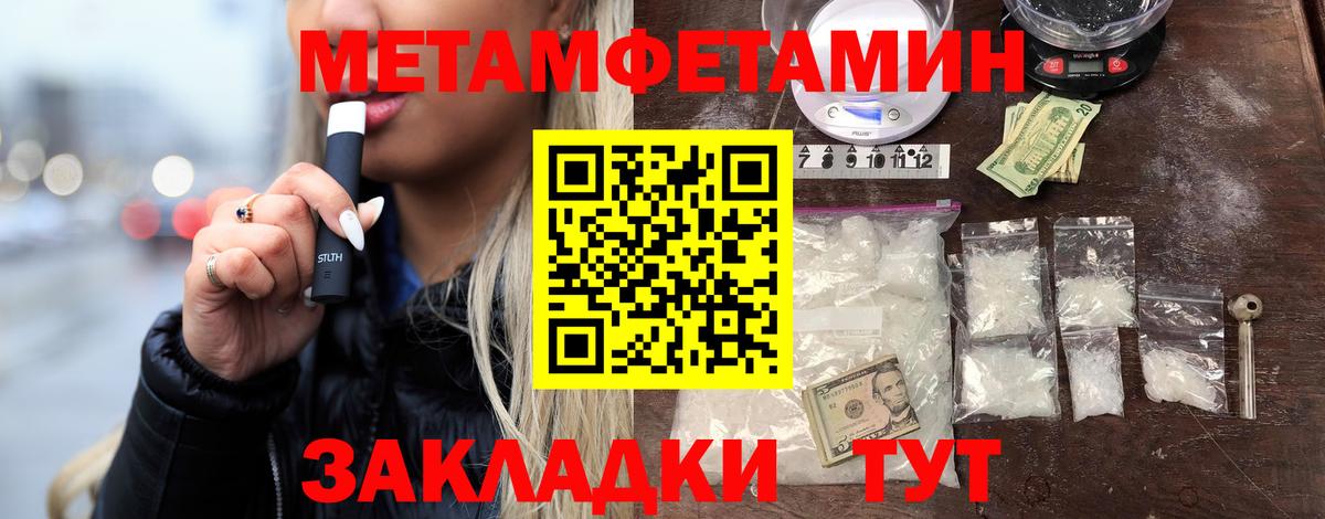 Первитин  Вход с VPN  Шумерля  Метамфетамин Methamphetamine 