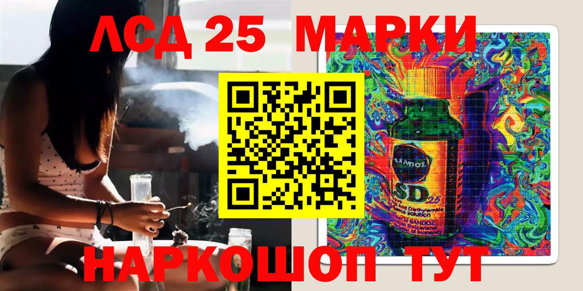 Шумерля  Марки 25I-NBOMe  Вход с VPN  Марки 25I-NBOMe 1,5мг 