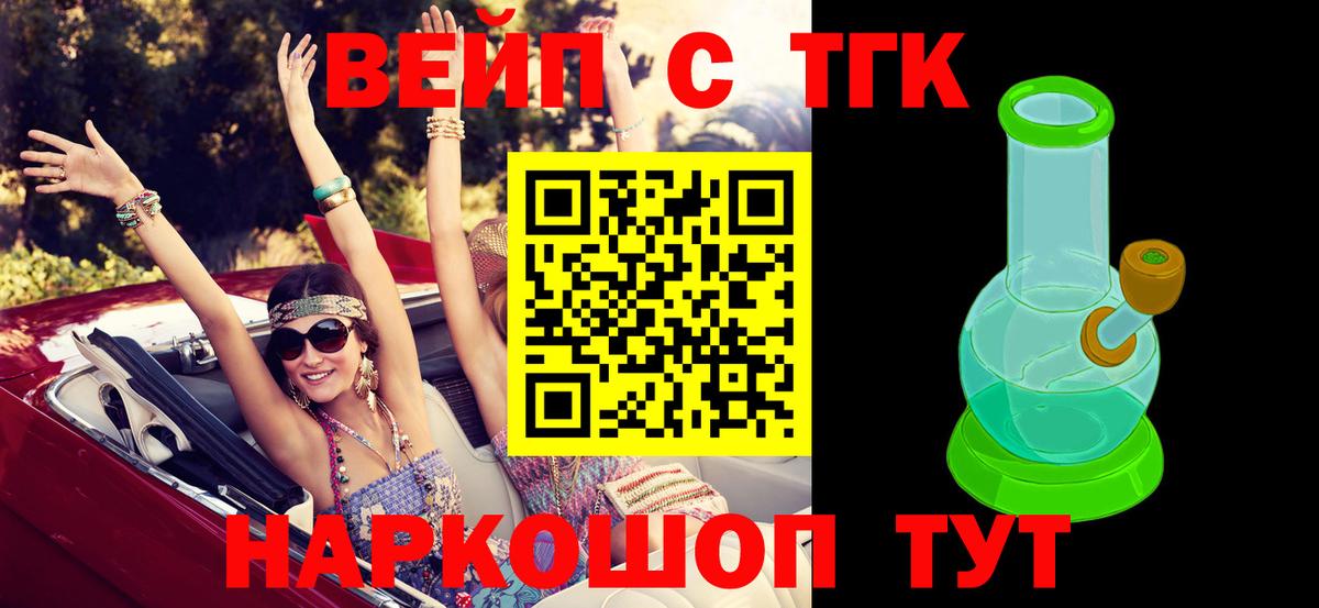 Дистиллят ТГК жижа  Вход с VPN  ТГК гашишное масло  Шумерля 